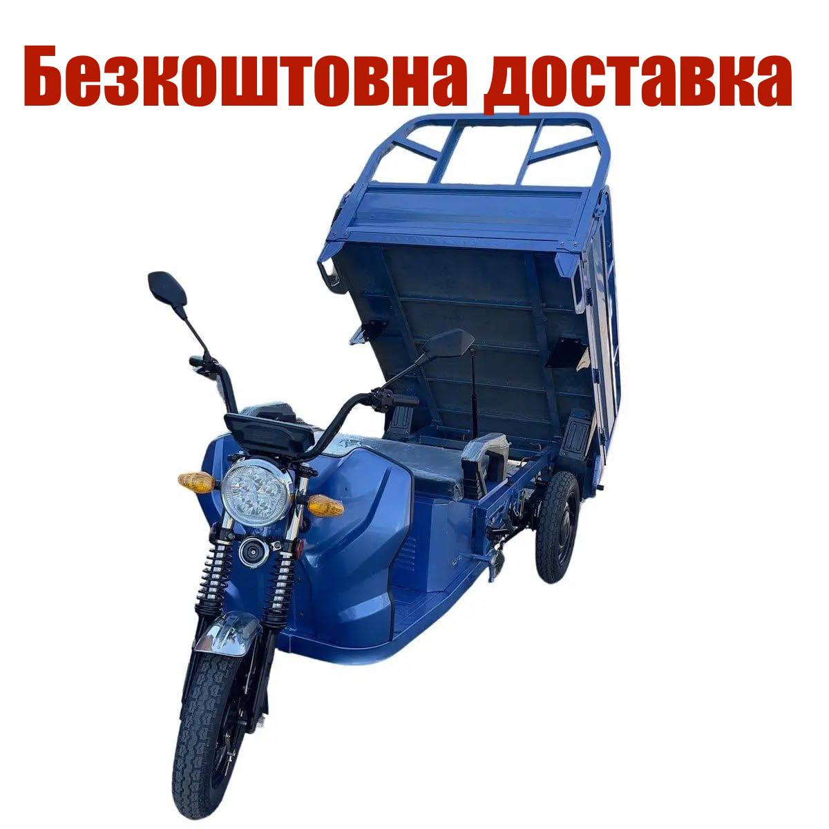 Електротрицикл вантажний DOZER Model 2E 1200W Синій, фото 1