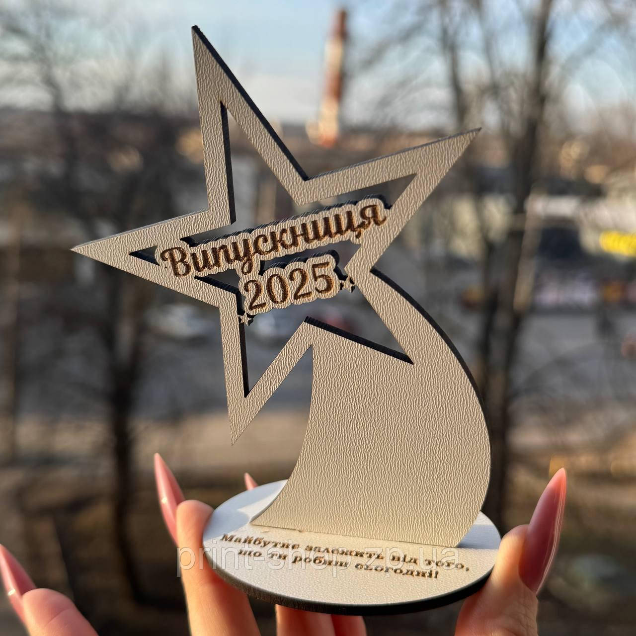 Оскар Зірка "Випускниця" 12 см