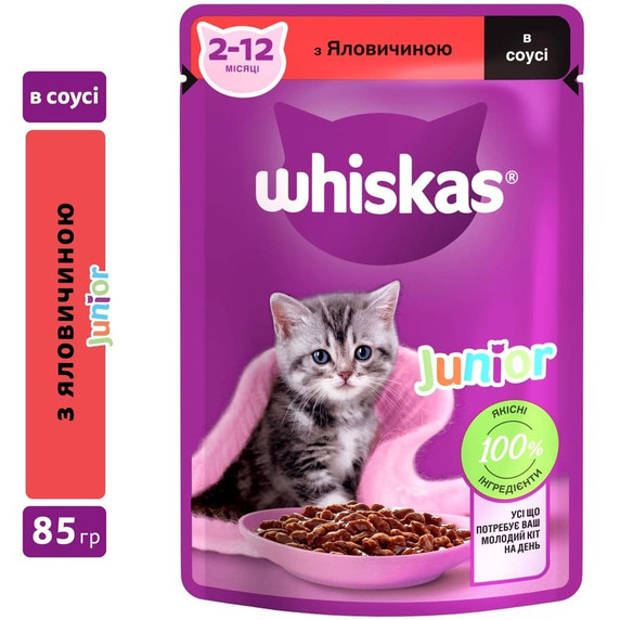 Корм Whiskas консервований повнораційний для кошенят з яловичиною в соусі Junior,д/п 85г (Віскас), фото 1