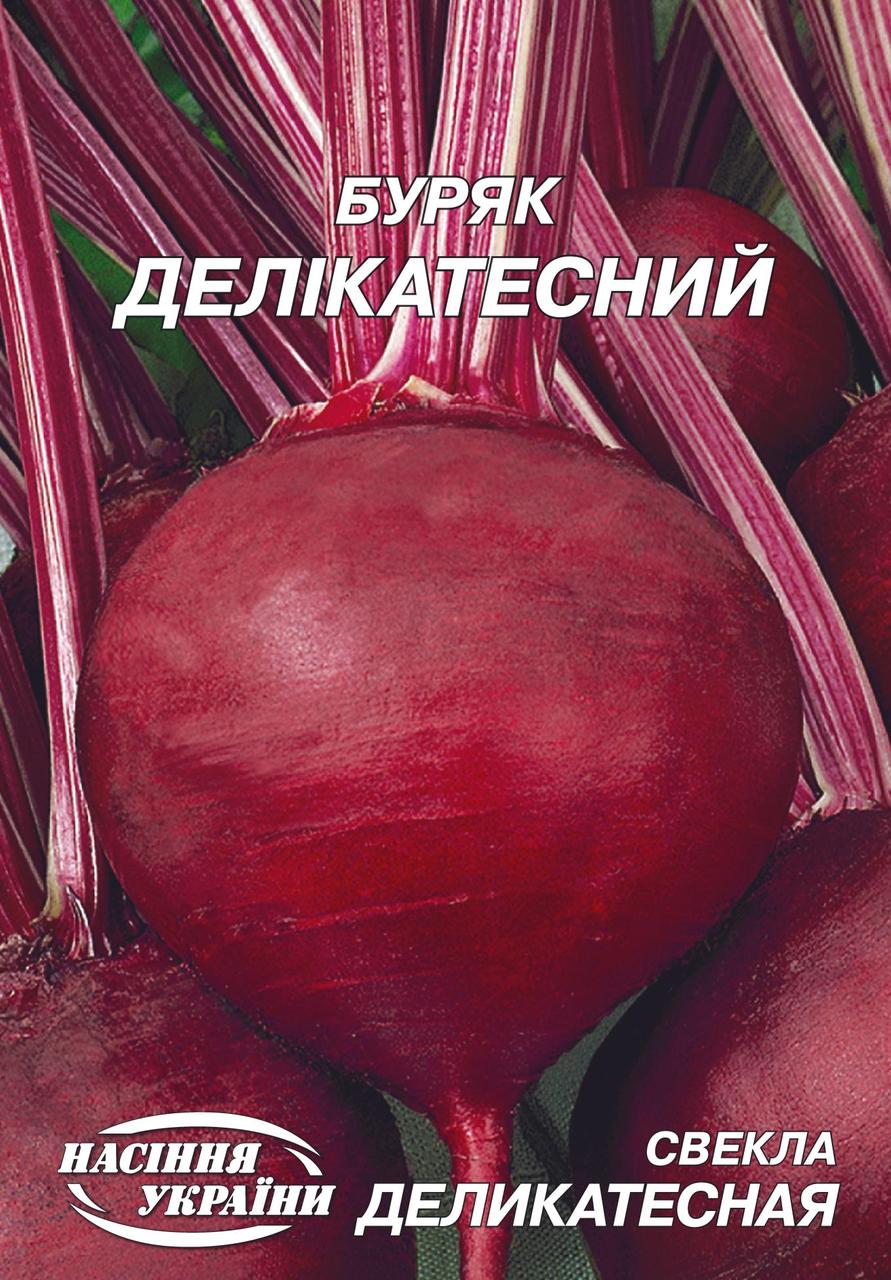 Насіння буряка столового Делікатесний 3г