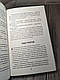 Набір книг "Служниця","Секрет служниці","Служниця спостерігає" Фріда Мак-Фадден, фото 4