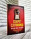 Набір книг "Служниця","Секрет служниці","Служниця спостерігає" Фріда Мак-Фадден, фото 8