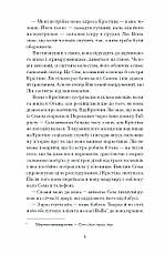Книга «Фоловери». Автор -  Брейді Ґодфрі, фото 4