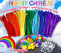 Набір синельного дроту з помпонами та оченятами - 1000 елементів для безмежної творчості