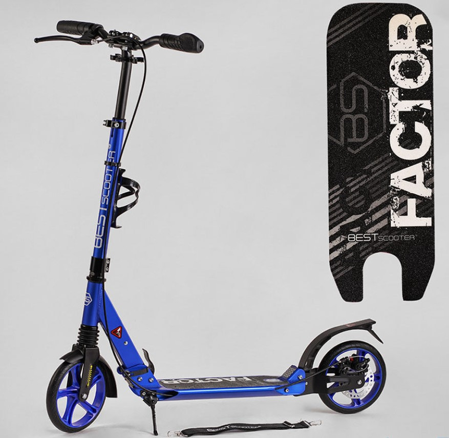 Складаний двоколісний алюмін.Самокат Best Scooter BS-72725 з ручним диском.тормозом і амортизаторами. Синій