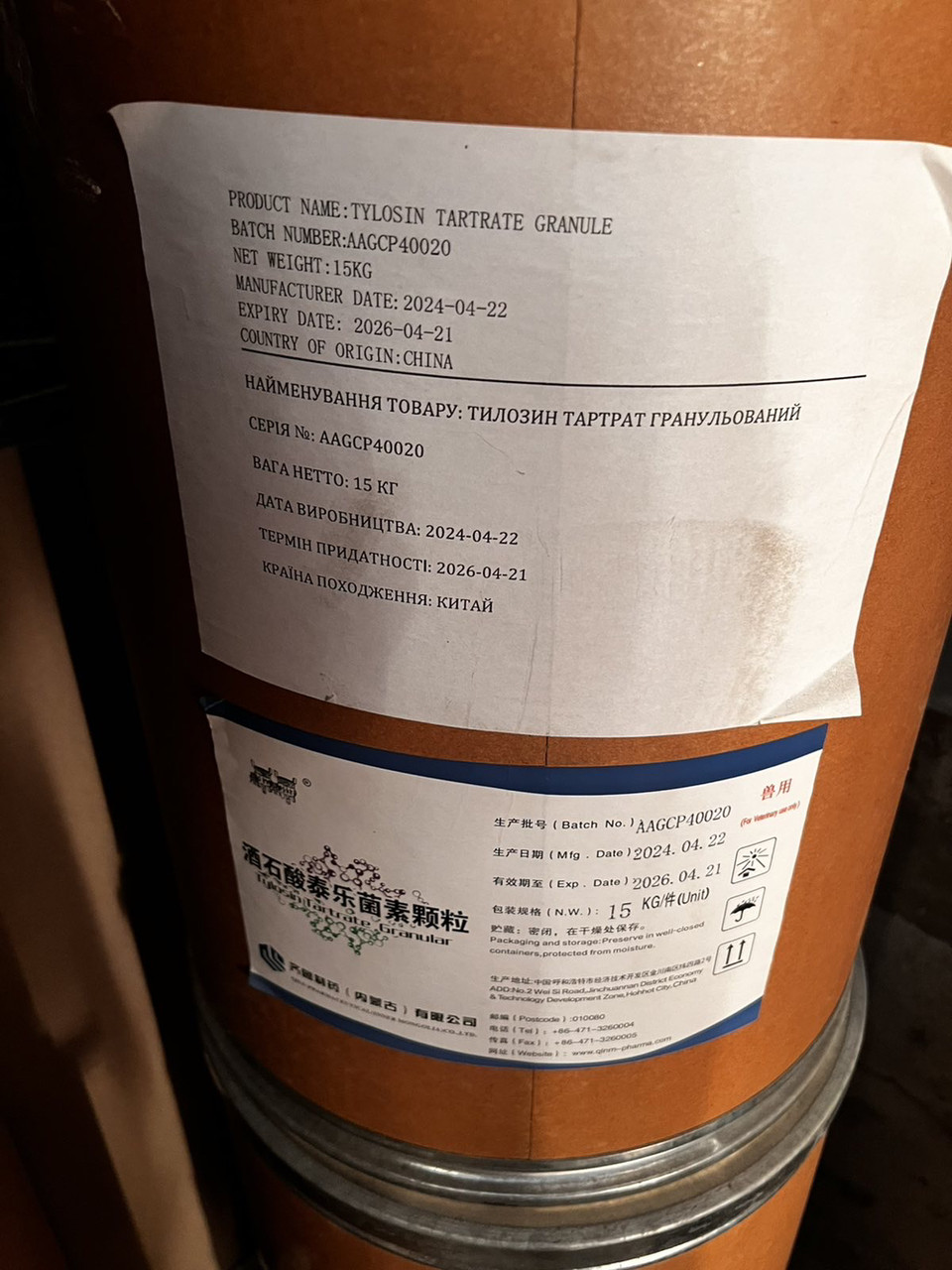 Тілозин тартрат