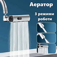 Аератор на кран для економії води, поворотна насадка на кран, водоспад для кухні