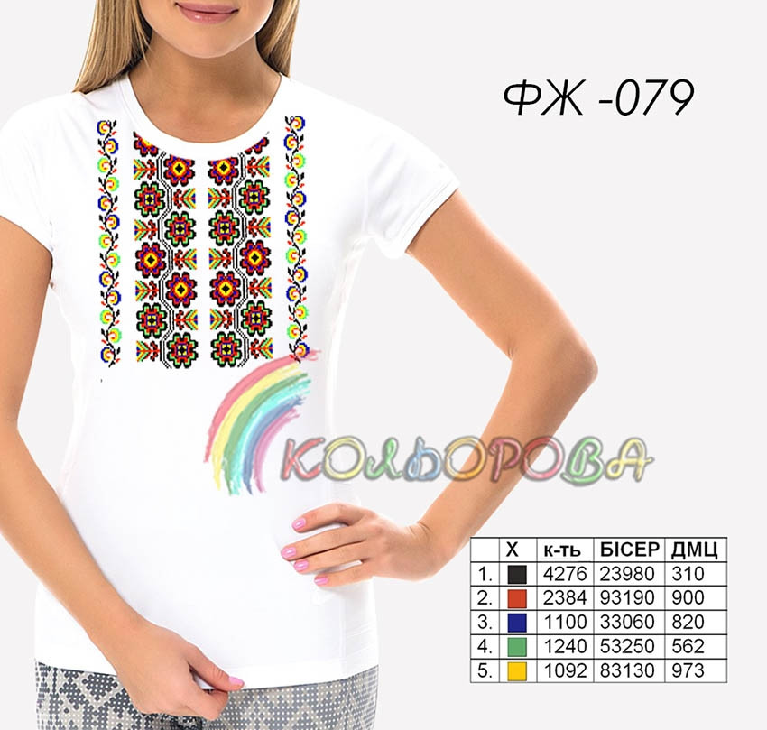 Заготовка для вишиванки Футболка жіноча ФЖ-079 ТМ "Кольорова", фото 1