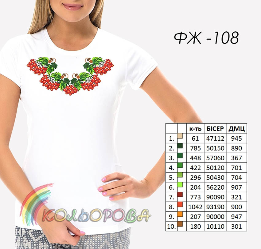 Заготовка для вишиванки Футболка жіноча ФЖ-108 ТМ "Кольорова", фото 1