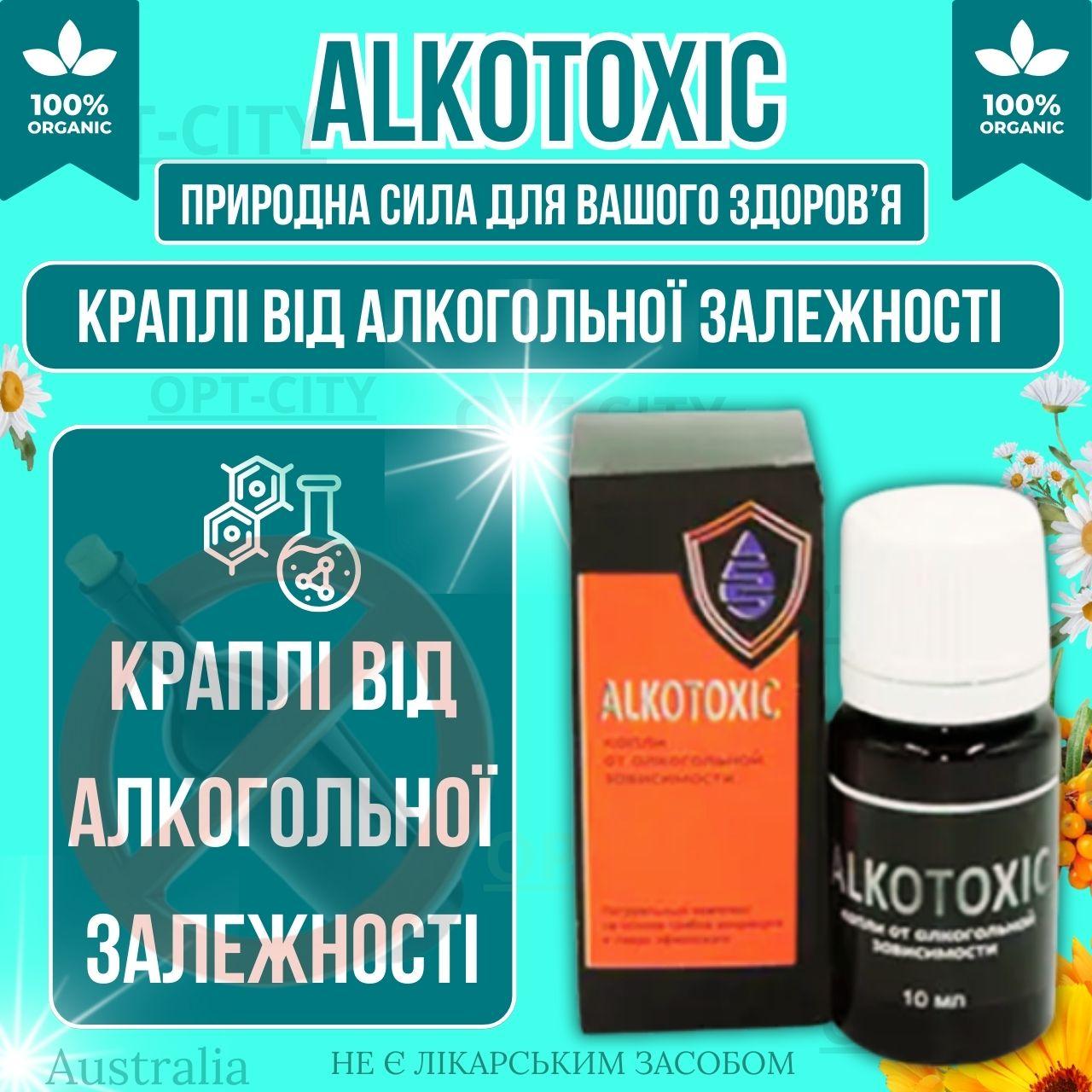 Краплі від алкоголізму АлкоТоксік для боротьби з алкоголізмом Alkotoxic позбавлення від алкогольної залежності