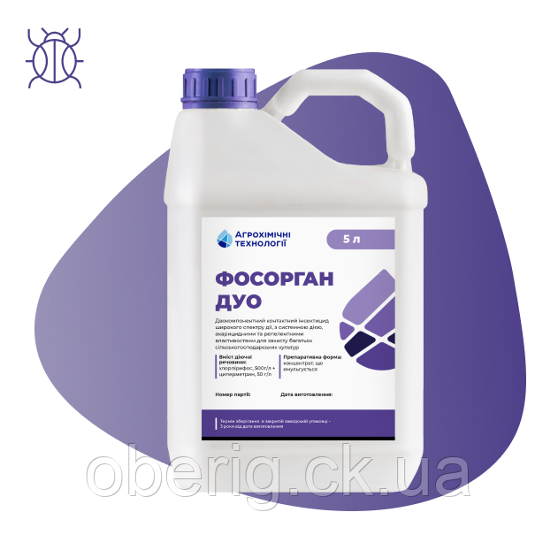 Фосорган Дуо інсектицид, 5 л