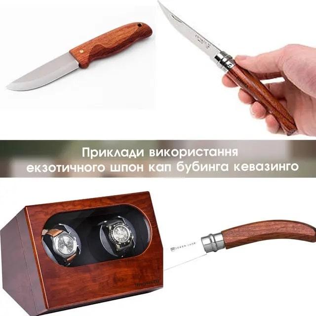 Екзотичний шпон із Бубінгу Кевазінго купити Київ
