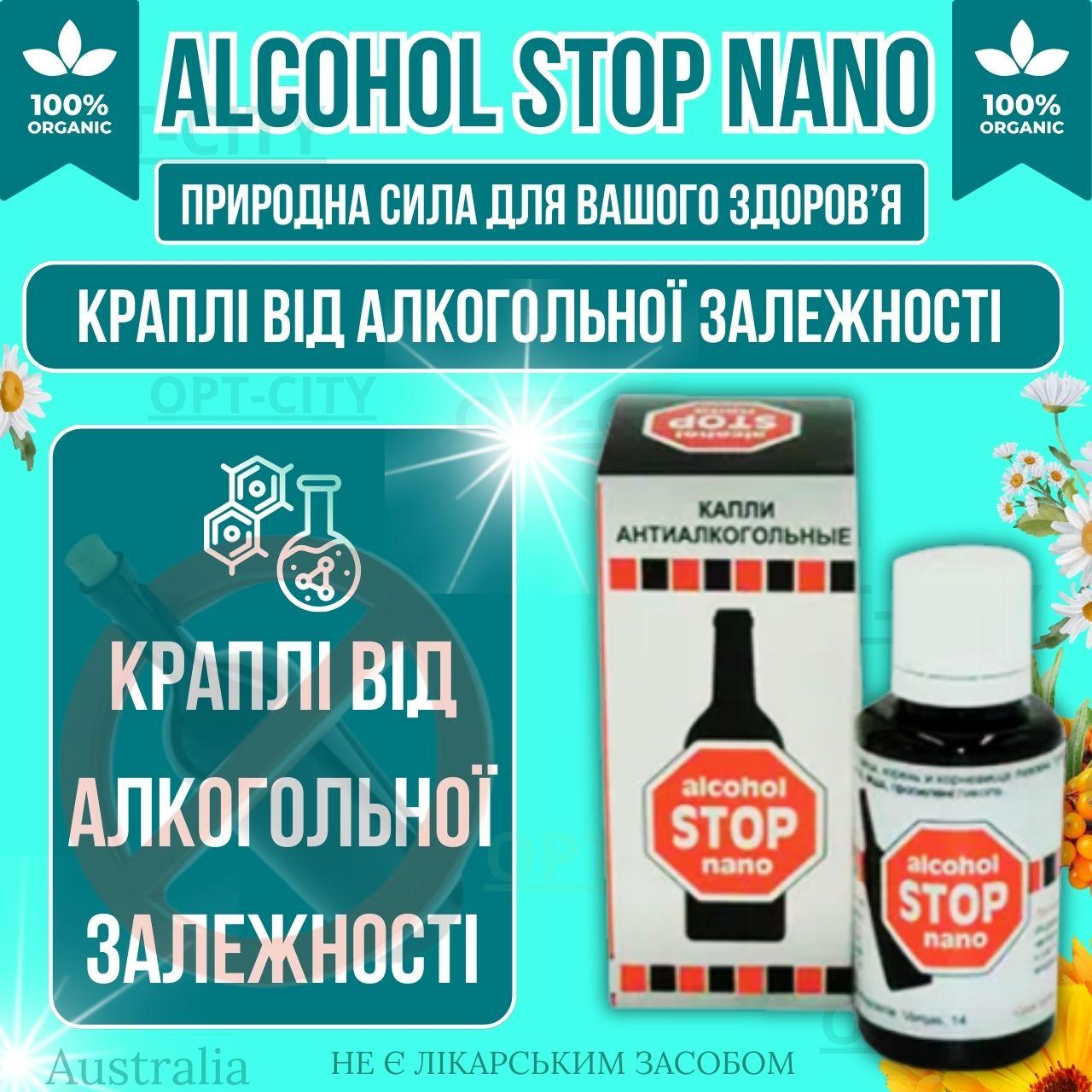 Краплі від алкоголізму для боротьби з алкоголізмом Алкохол Стоп Нано позбавлення від алкогольної залежності