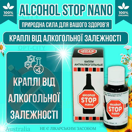Краплі від алкоголізму для боротьби з алкоголізмом Алкохол Стоп Нано позбавлення від алкогольної залежності, фото 1