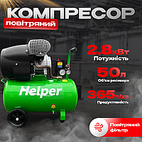 Оливний компресор HELPER 50 л, 2,8 кВт, 8 барів, продуктивність 365 л/хв, легкий у транспортуванні