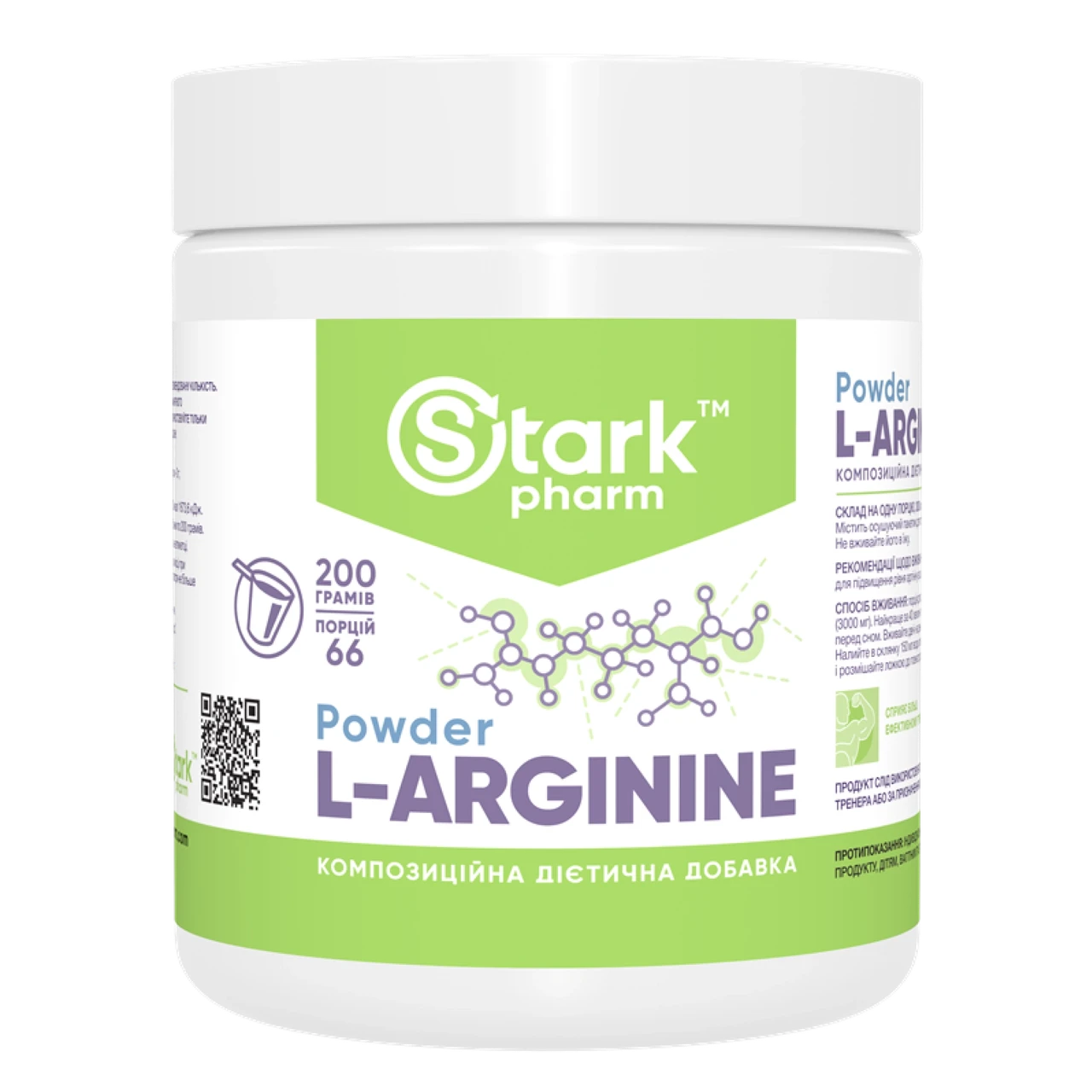 Аргінін Stark Pharm L-Arginine 200 г