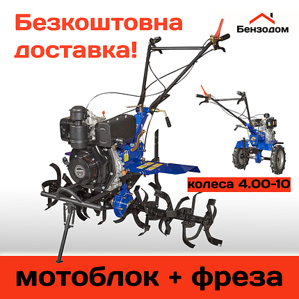 Мотоблок Powercraft МБ2060Д (колеса 4.00-10) + Фреза (заводська упаковка) +БЕЗКОШТОВНА ДОСТАВКА!, фото 1