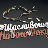 Дерев'яні новорічні заготовки з фанери