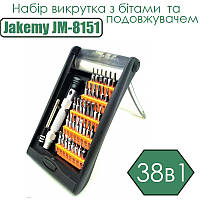 Набір викрутка з бітами Jakemy JM-8151 38в1 з подовжувачем