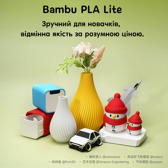 Пластик Bambu Lab PLA Lite