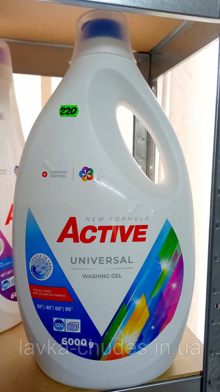 Гель для прання Active Universal 6000g, фото 1