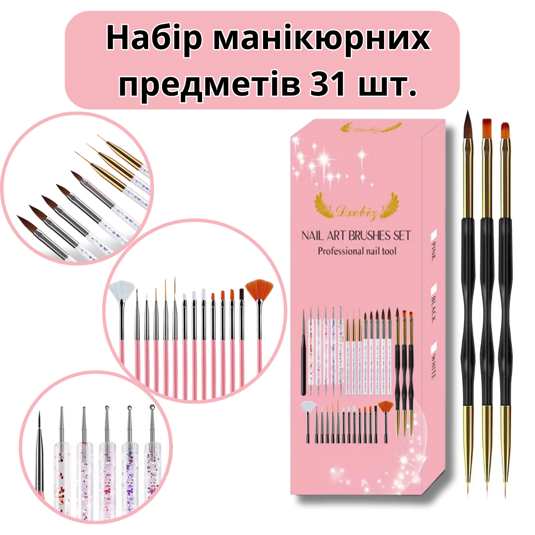 Набір пензлів для манікюру та педикюру професійний набір для нейл-арту 31 шт, фото 1