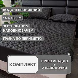 Набір простирадло-наматрацник (160×180см) водонепроникне на гумці, і 2 наволочки, в чорному кольорі 3054 Люкс качество!+