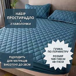 Набір простирадло-наматрацник (160×180см) водонепроникне на гумці, і 2 наволочки, в синьому кольорі 3055 Люкс качество!+