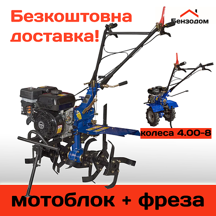 Мотоблок Powercraft МБ2070Б/М2 (колеса 4.00-8) + Фреза (Заводська Упаковка) +БЕЗКОШТОВНА ДОСТАВКА!, фото 1