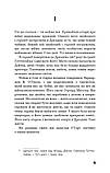 Бойня No5, або Дитячий хрестовий похід (Танець зі смертю за службовим обов'язком) / Курт Воннегут, фото 4