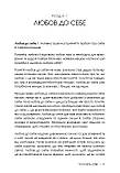Полюбите себе. Щоденник, який допоможе змінити ваше життя, підвищити самооцінку, зрозуміти свою цінність і, фото 3