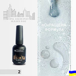 Базове покриття Starlet Professional Opal Builder Base #2, 15 мл