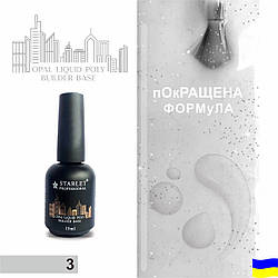 Базове покриття Starlet Professional Opal Builder Base #3, 15 мл