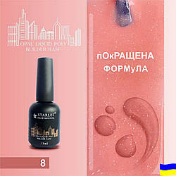 Базове покриття Starlet Professional Opal Builder Base #8, 15 мл