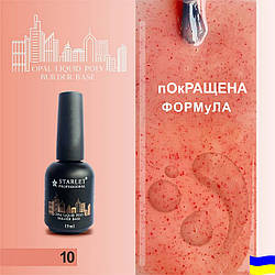 Базове покриття Starlet Professional Opal Builder Base #10, 15 мл
