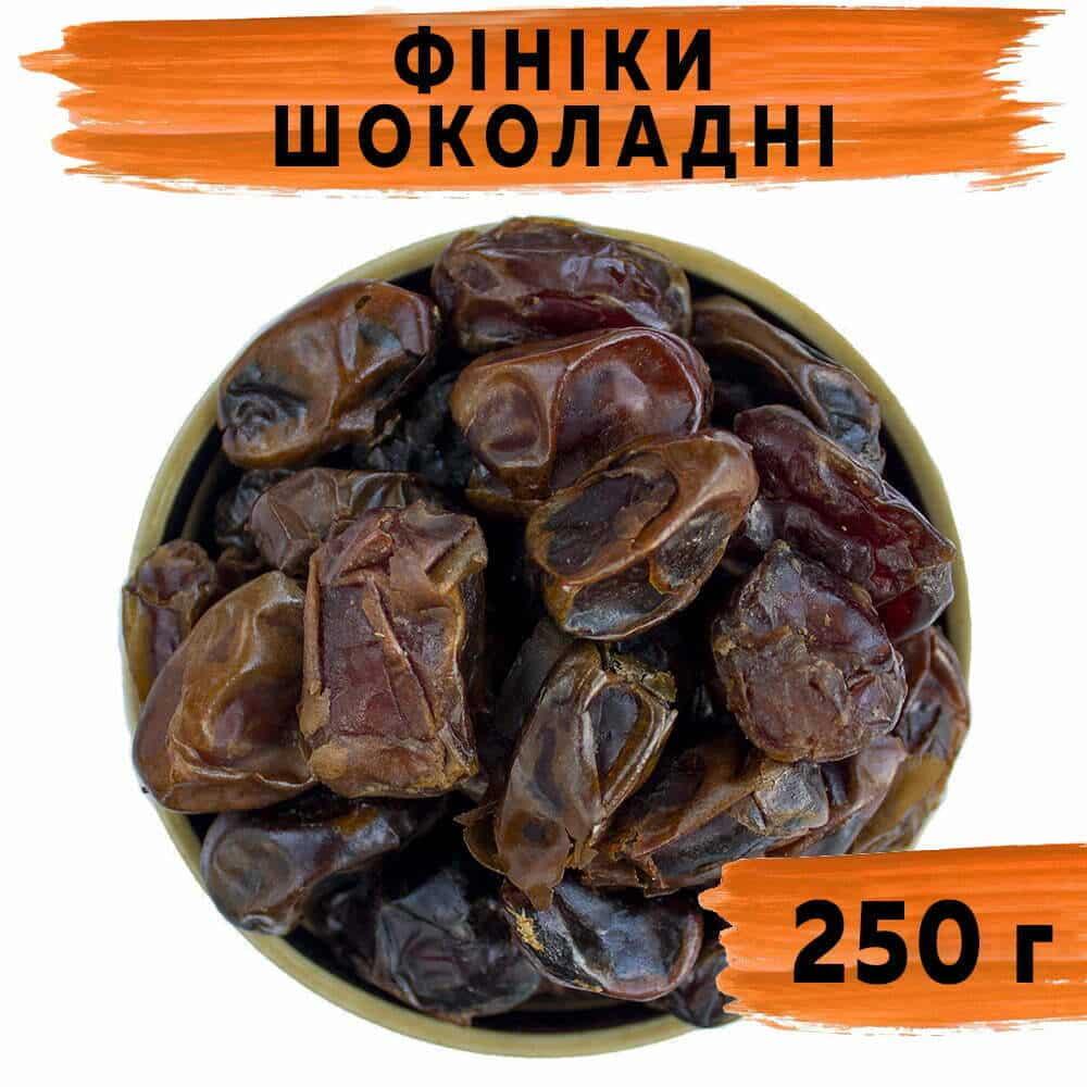 Фініки сушені шоколадні Каб-каб 250 г