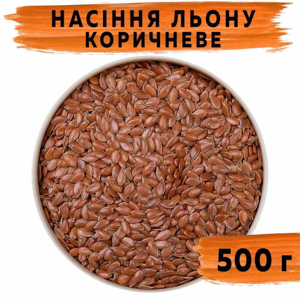Насіння льону коричневе 500 г