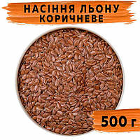 Насіння льону коричневе 500 г