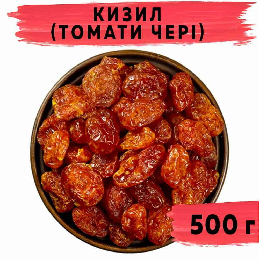 Кизил сушений в'ялений (Томати чері) 500 г