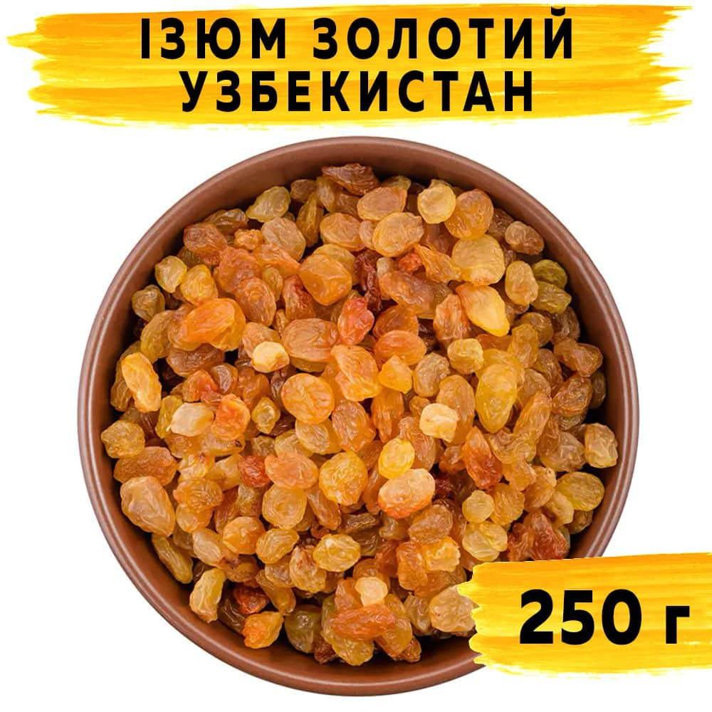 Ізюм золотий Узбекистан 250 г
