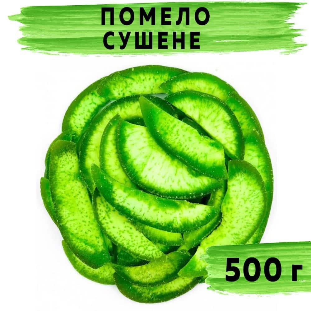 Помело сушене 500 г