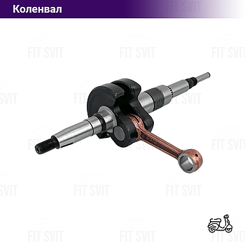 Колінвал Suzuki Sepia, Address