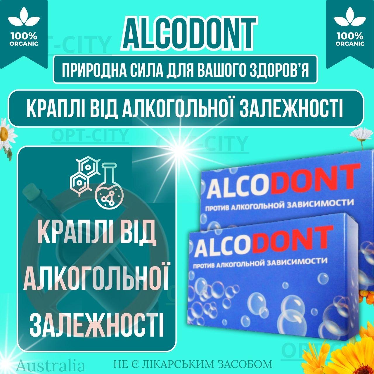 Препарат від алкоголізму Alcodont препарат для боротьби з алкоголізмом та позбавлення від алкогольної залежності