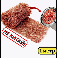 Сітка Панченкова мідь 4 нитки РПН-М