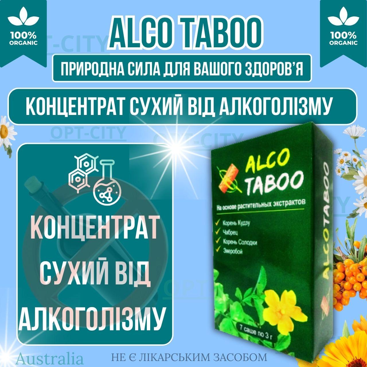 Краплі від алкоголізму препарат для боротьби з алкоголізмом AlcoTaboo для позбавлення від алкогольної залежності, фото 1