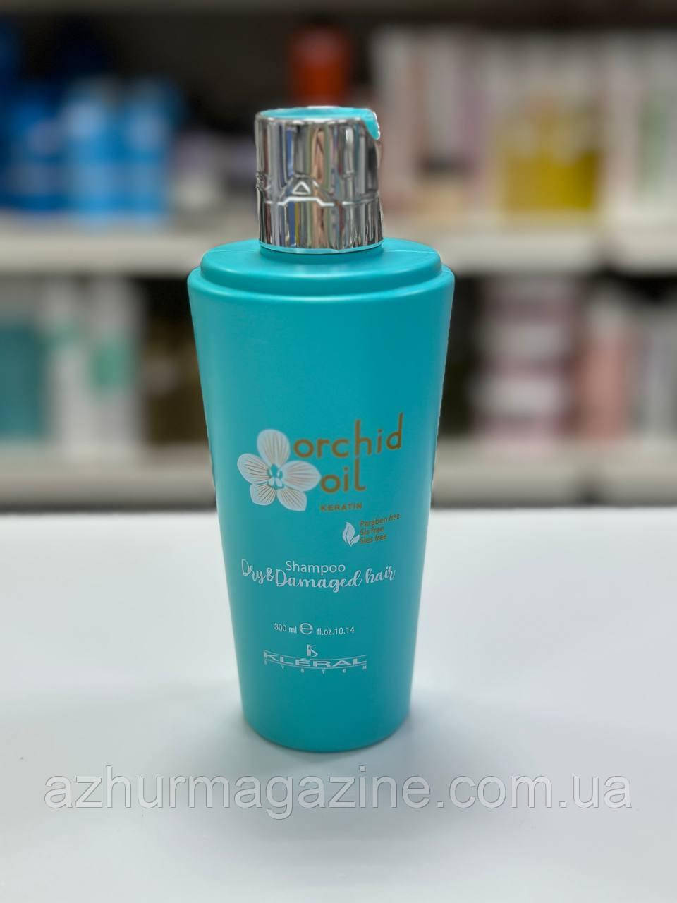 Шампунь для сухого та пошкодженого волосся Kleral System Orchid Oil Dry Damaged hair 300мл