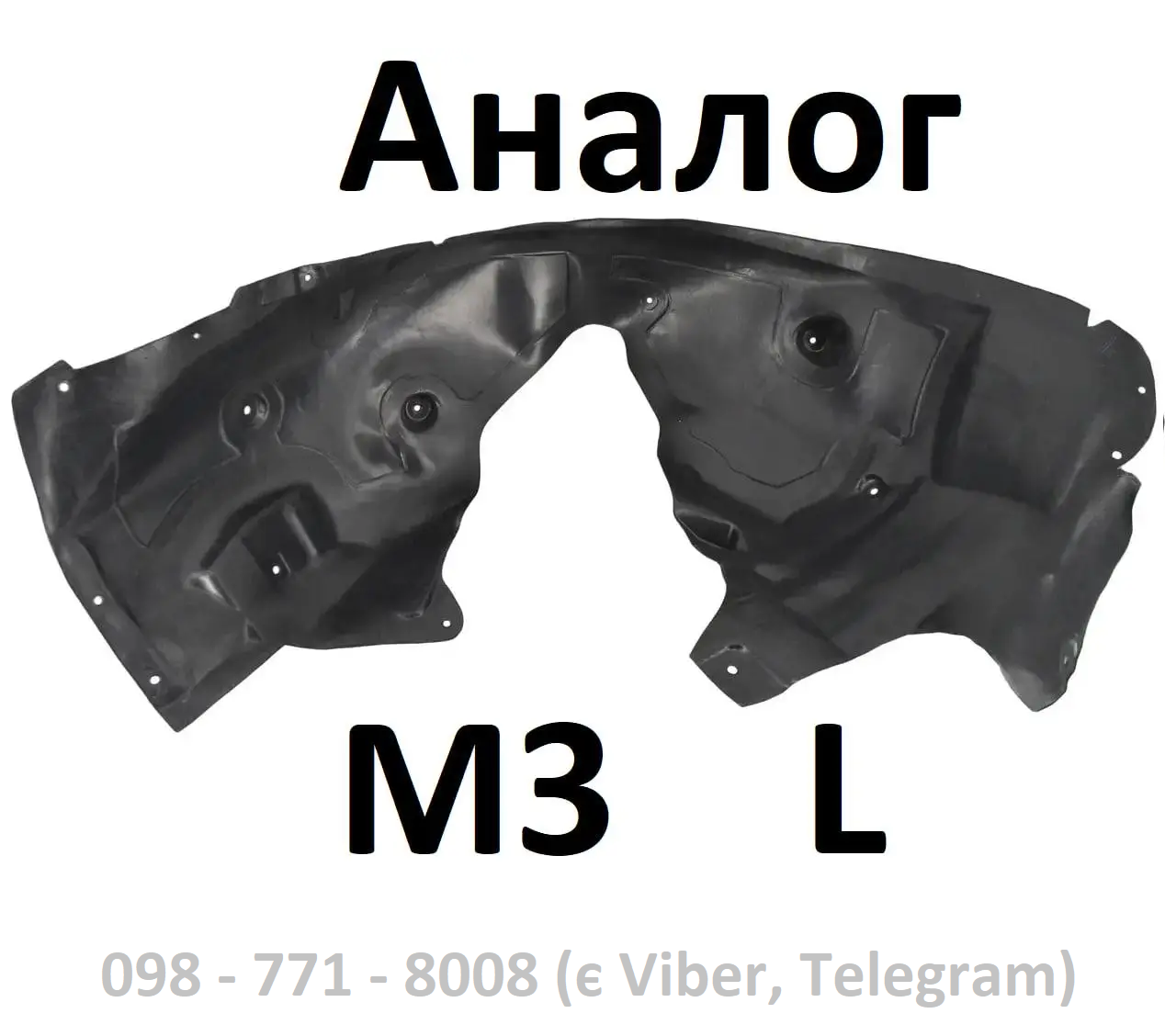 Підкрильник Tesla Model 3 1081581-00-D Лівий LH переднього лівого колеса , підкрилок передній (водійський)