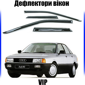 Дефлектори вікон, вітровики Audi 80 (B3/B4) седан 1986-1995 (скотч) VIP