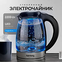Скляний електрочайник Rainberg RB-2250 Дисковий чайник 1.8л з LED підсвічуванням Чайник електричний 2200 Вт