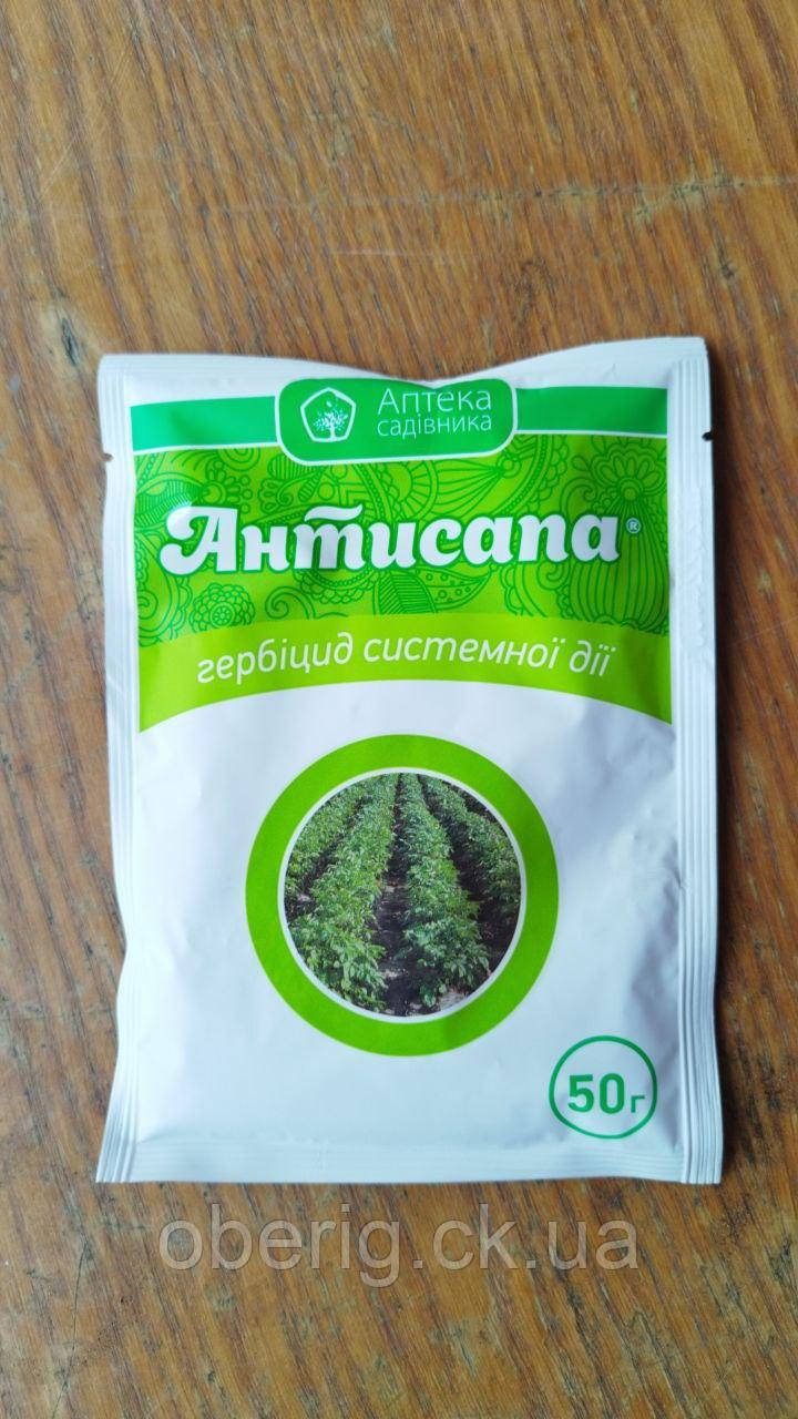 Антисапа гербіцид, 50 г